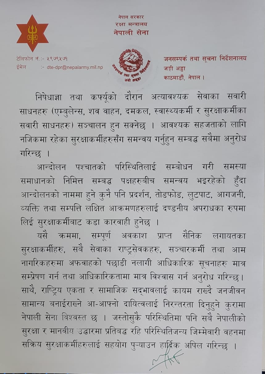 निषेधाज्ञा तथा कर्फ्यू सम्बन्धमा नेपाली सेनाको अपिल २
