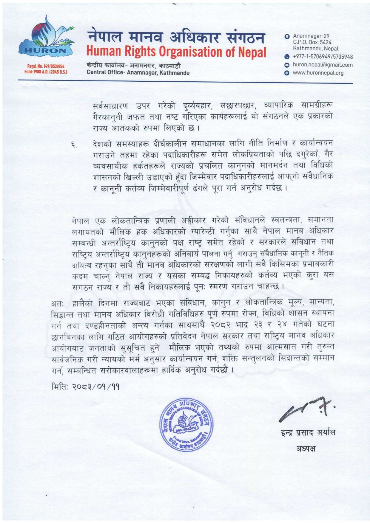 नेपाल मानव अधिकार संगठनको ध्यानआकर्षण पत्र_page-0002