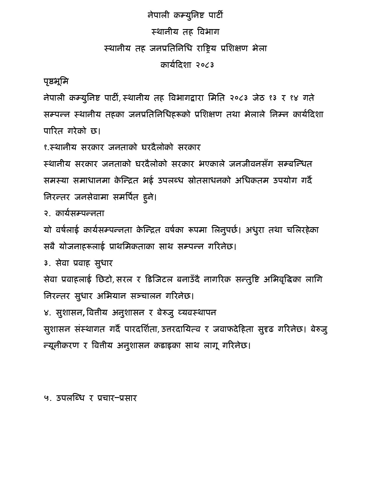 नेपाली-कम्युनिष्ट-पार्टी-_Final-Karyadisa_page-0001