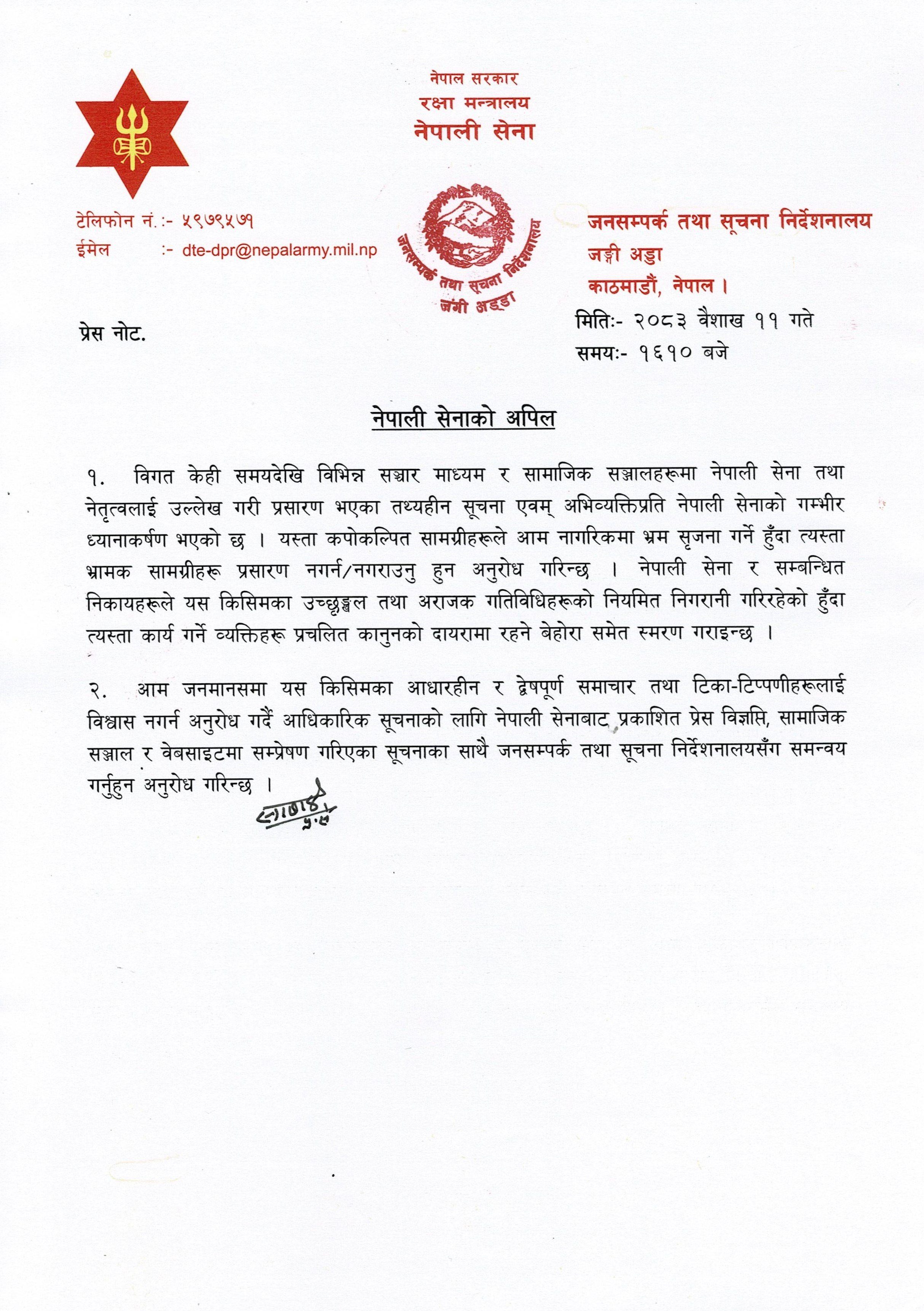 Nepal Army Appeal