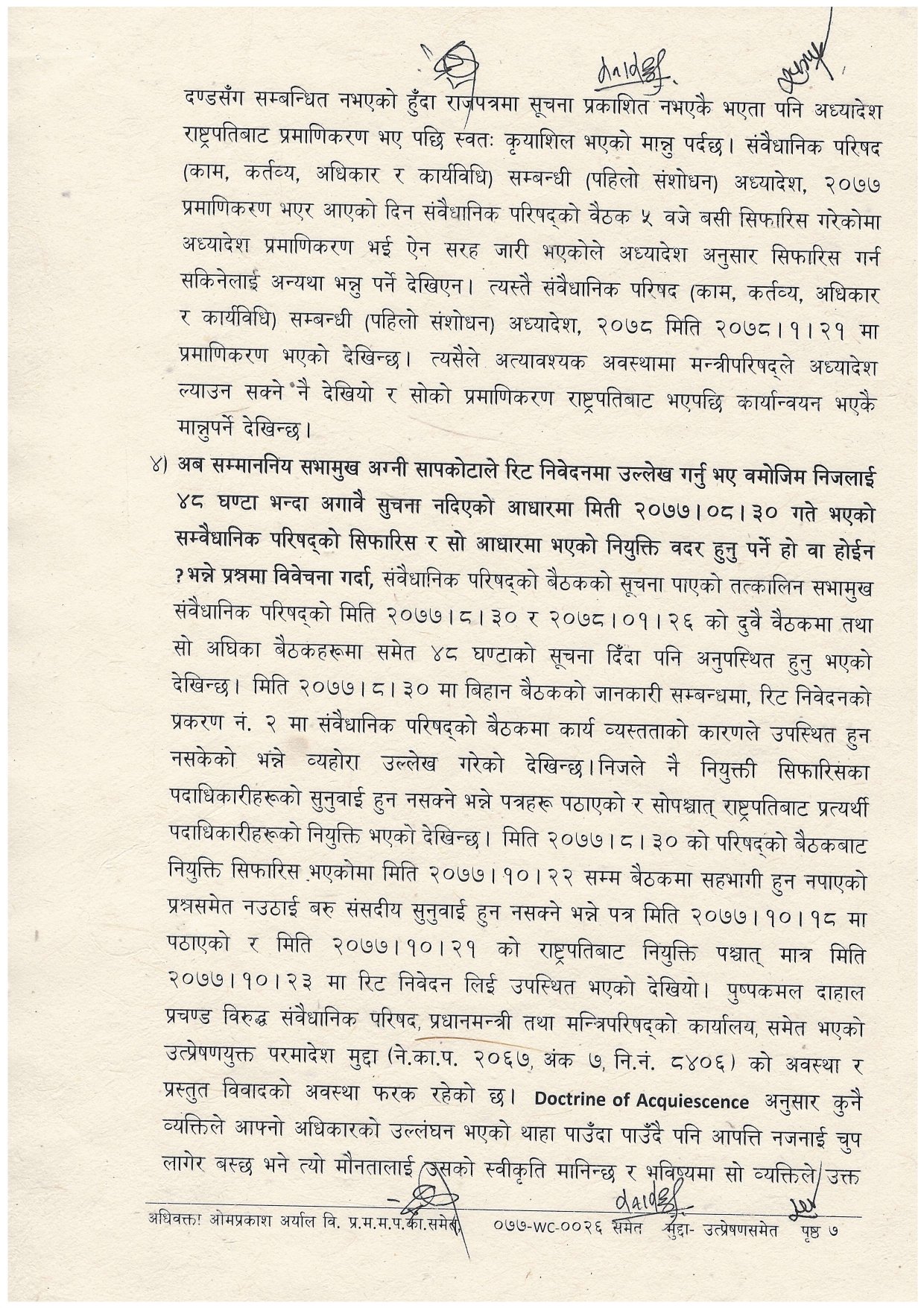 पूर्णपाठ_page-0007