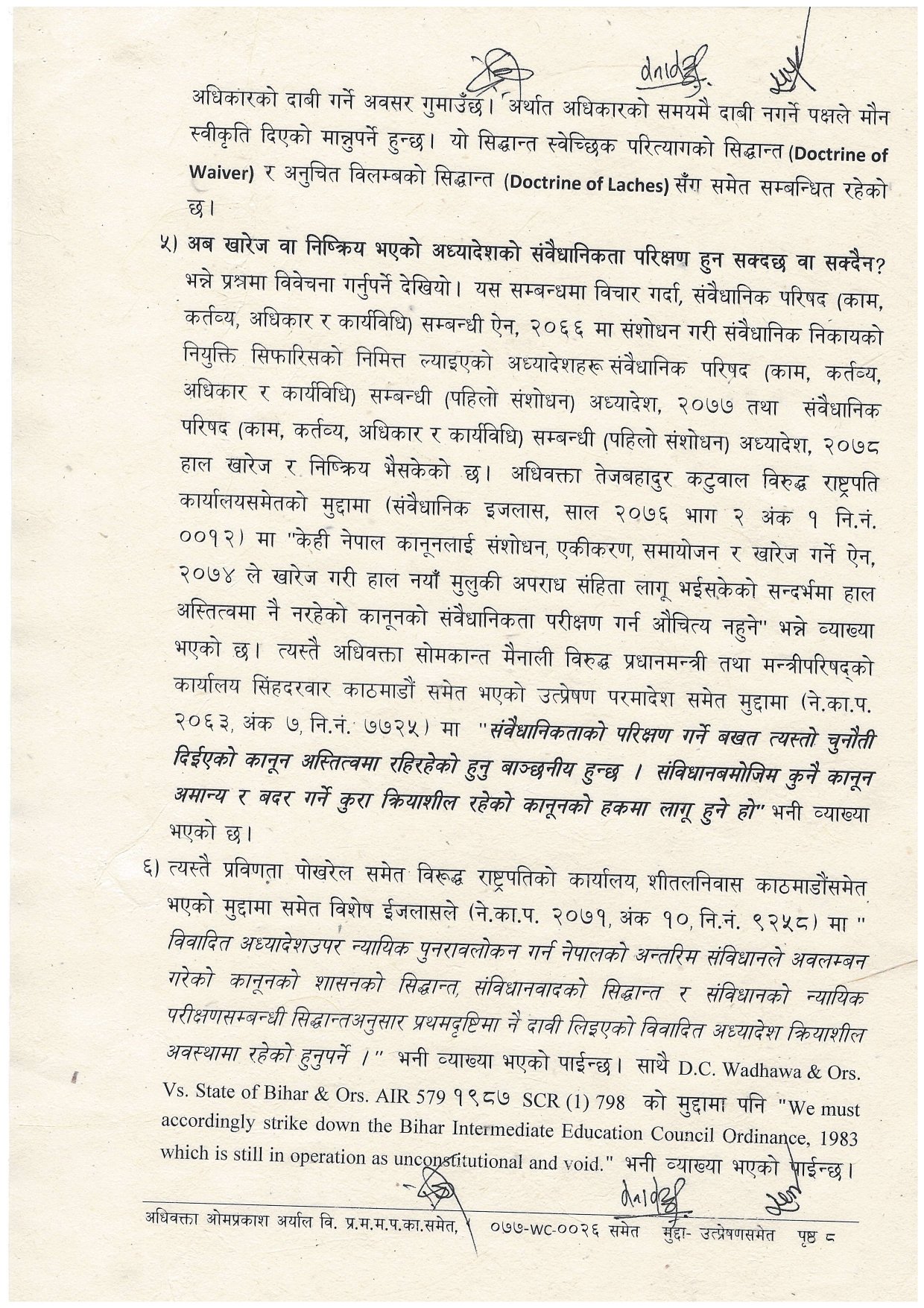 पूर्णपाठ_page-0008