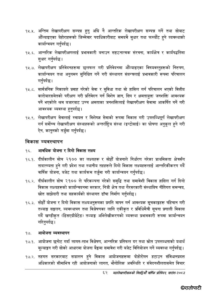 Auditor General's Sixty-third Annual Report, Summary -_page-0072