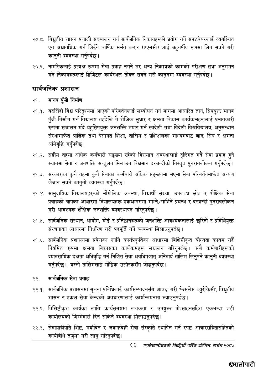 Auditor General's Sixty-third Annual Report, Summary -_page-0076