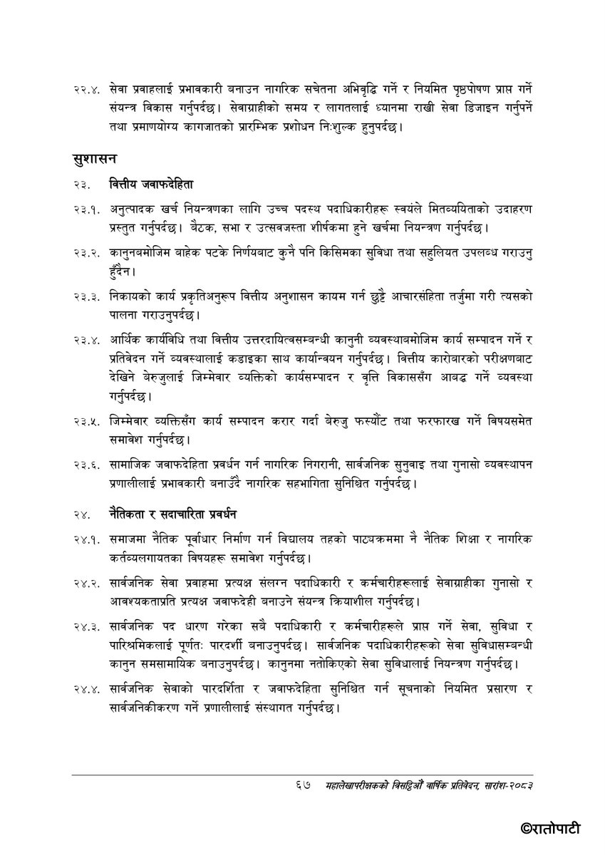 Auditor General's Sixty-third Annual Report, Summary -_page-0077