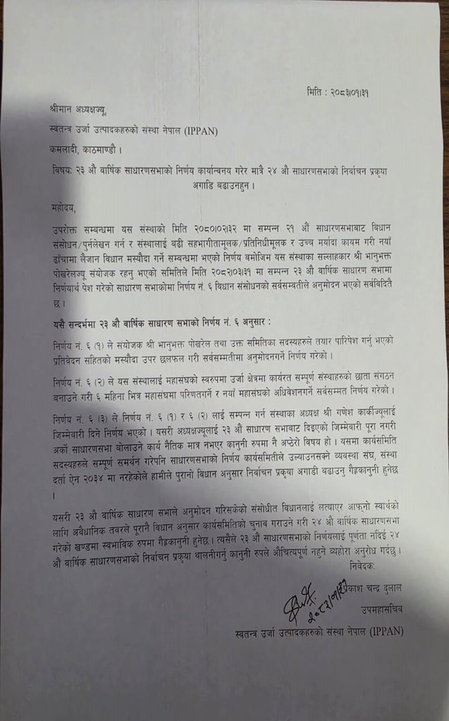 षउ-२