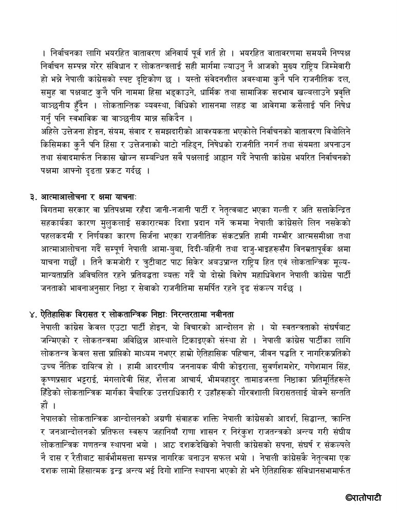 समसामयिक राजनीतिक प्रस्तावFinal_page-0013
