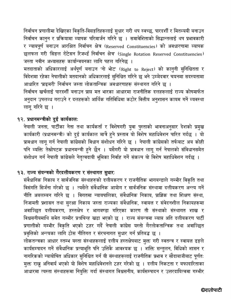 समसामयिक राजनीतिक प्रस्तावFinal_page-0020