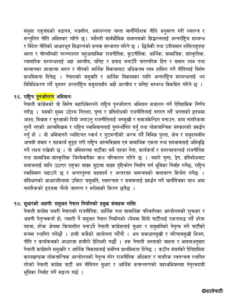 समसामयिक राजनीतिक प्रस्तावFinal_page-0022
