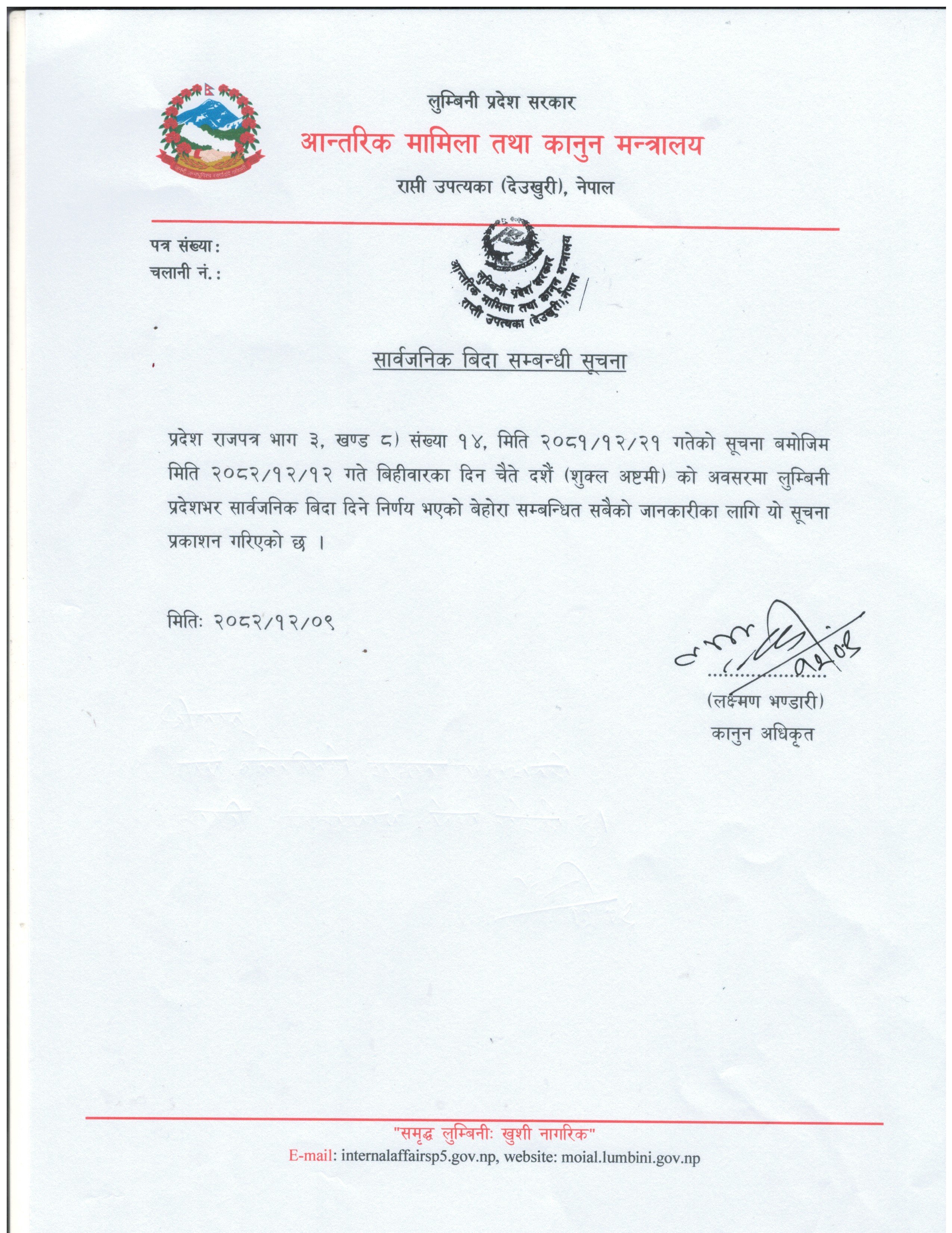 सरवजनक_बद_समबनध_सचन_ekpllk9