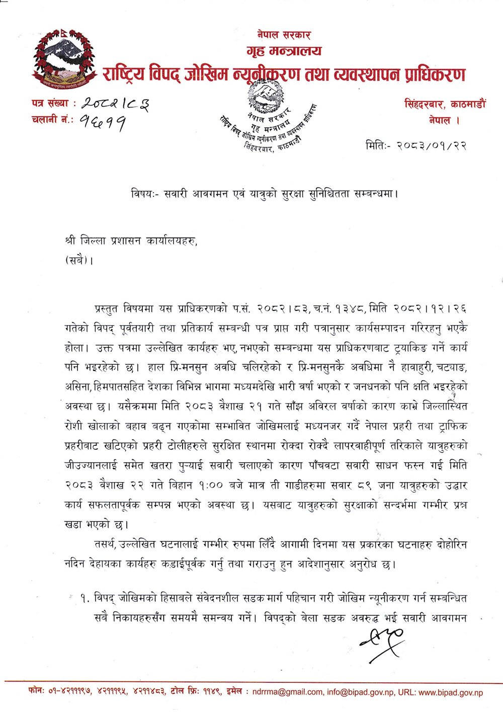Vehicle movement and passenger safety assurance_page-0001