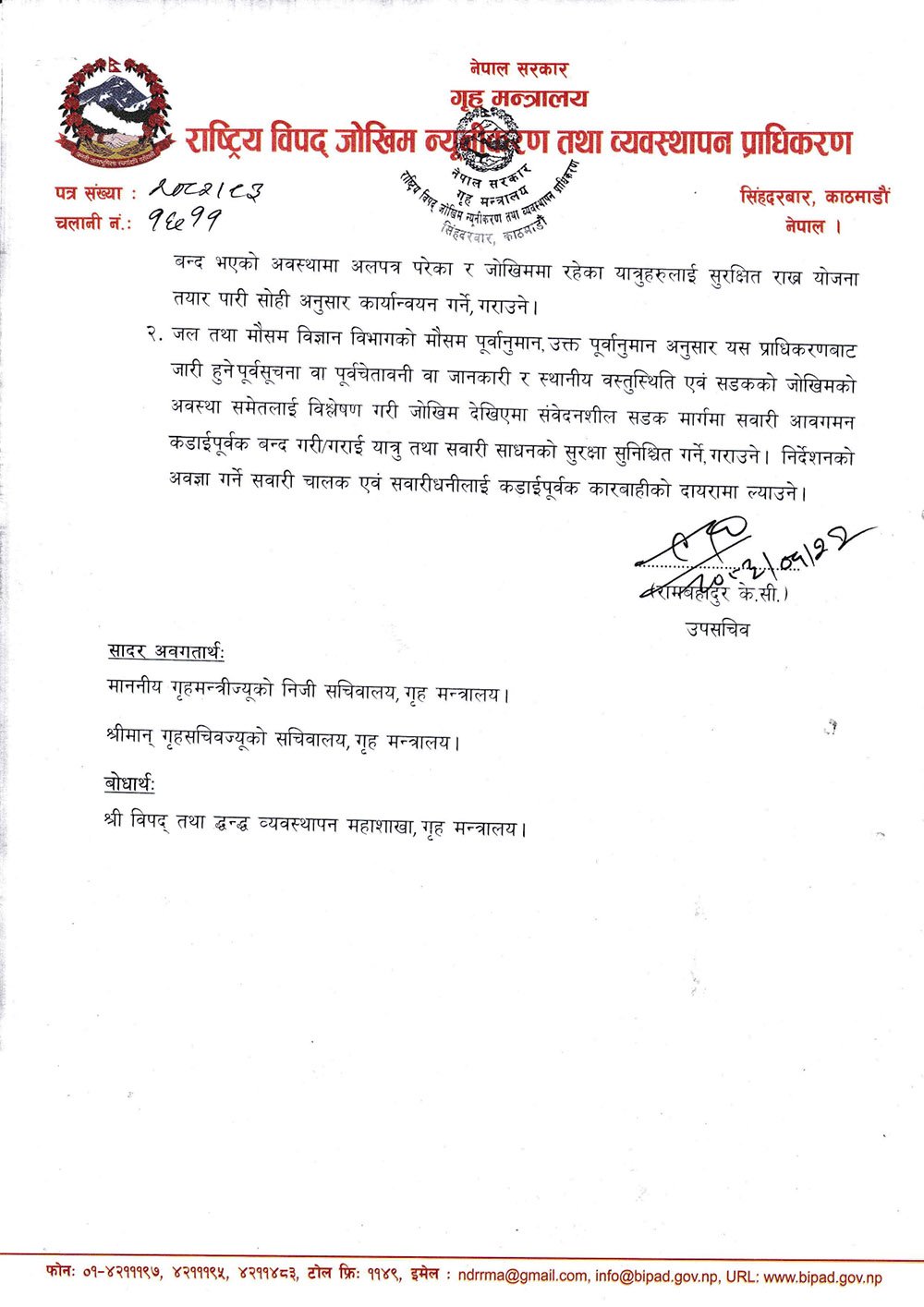 Vehicle movement and passenger safety assurance_page-0002