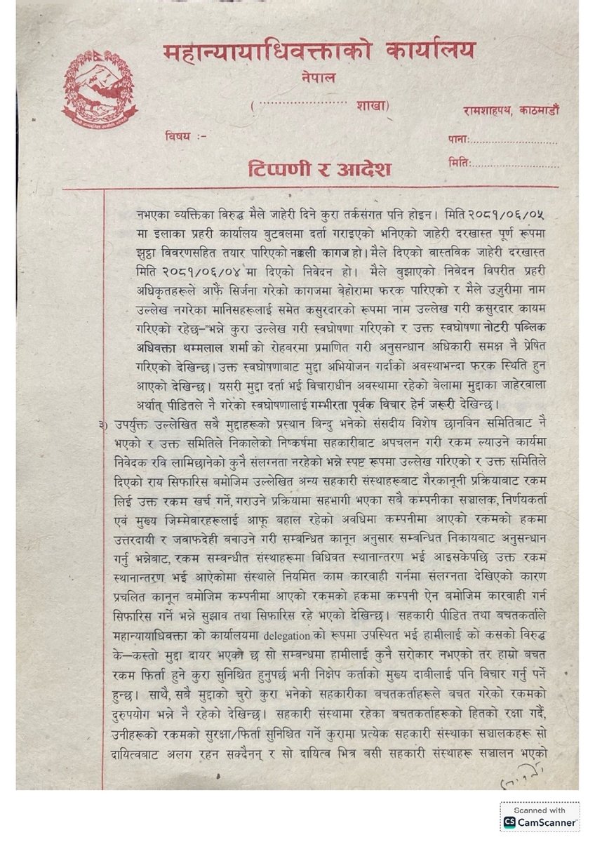 सहकारी ठगी सम्बन्धमा भएको निर्णय_1768393255_page-0004