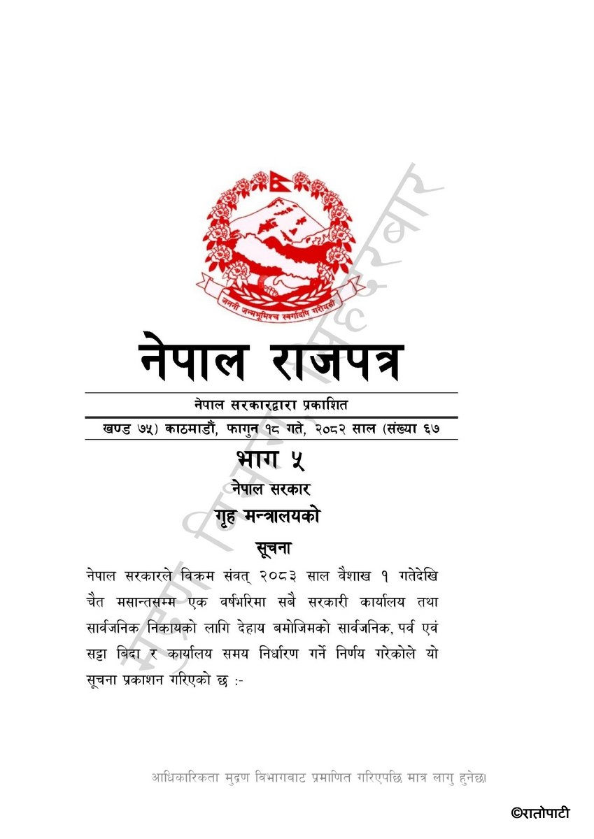 Public Holidays for the year 2083 BS (67, 11-18)_page-0001