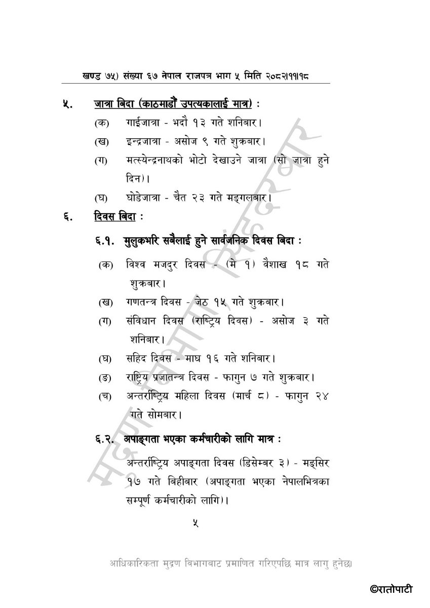Public Holidays for the year 2083 BS (67, 11-18)_page-0005